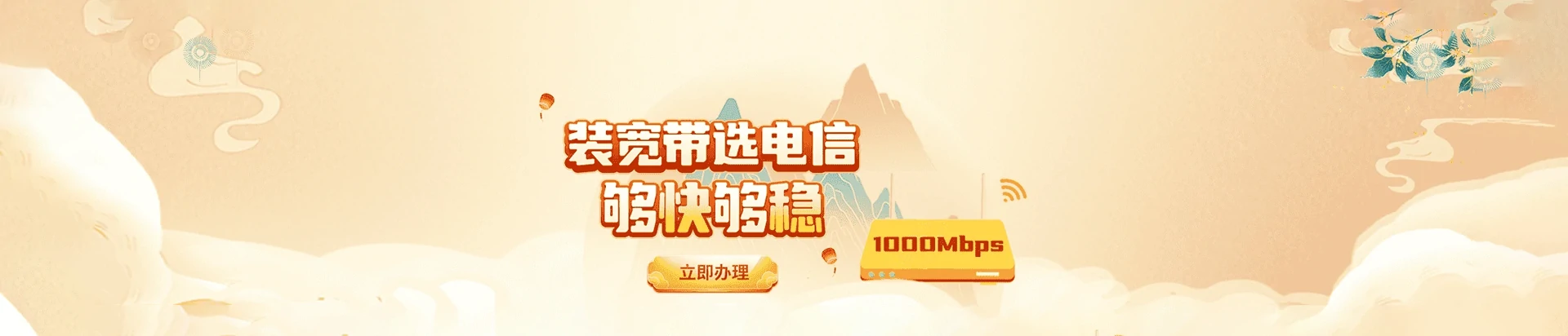 龙岗区电信宽带