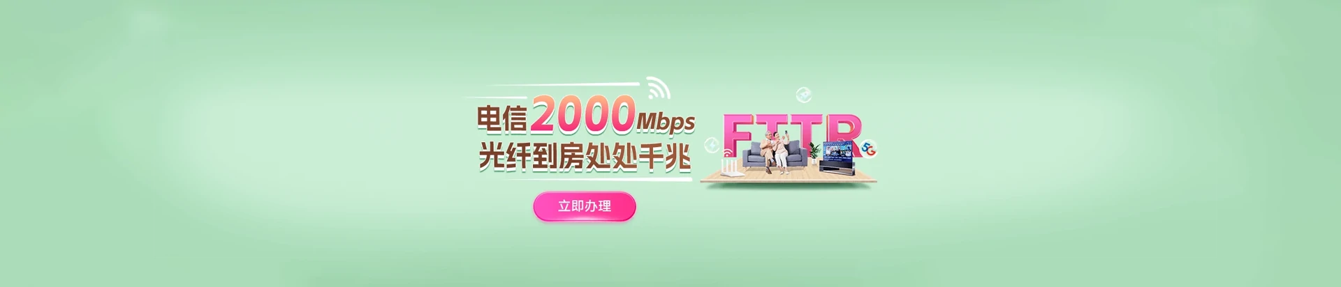 龙岗区电信宽带